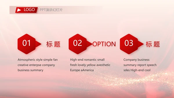 红色喜庆毕业典礼通用动态PPT模板