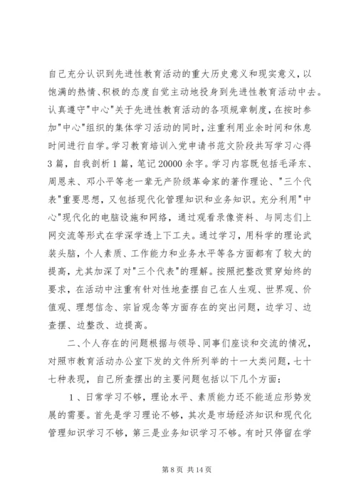 党性分析材料格式要求.docx