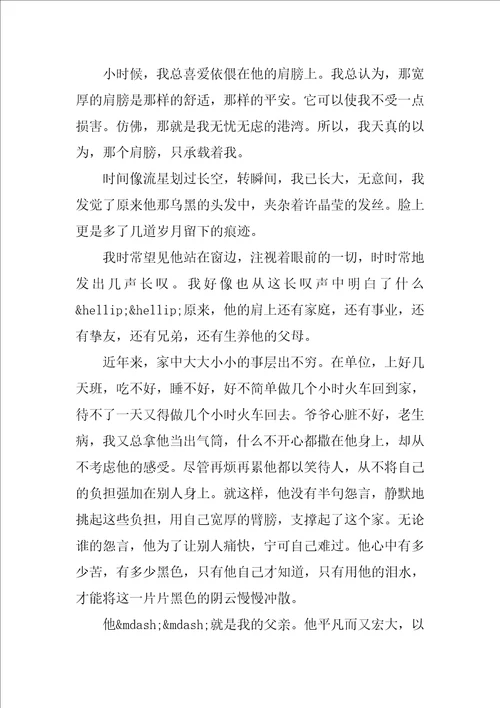 我心目中的英雄作文优秀8篇