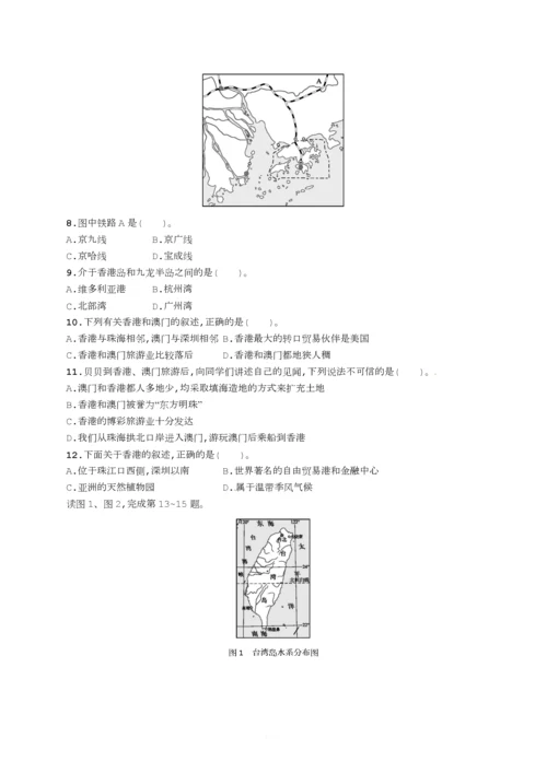 八年级地理下册第七章测评.docx