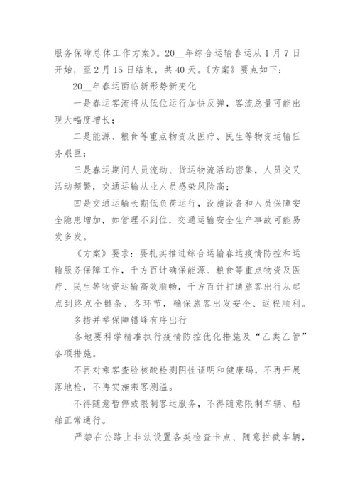 人员应急预案.docx