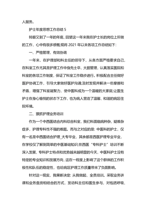 护士年度思想工作总结五篇.docx