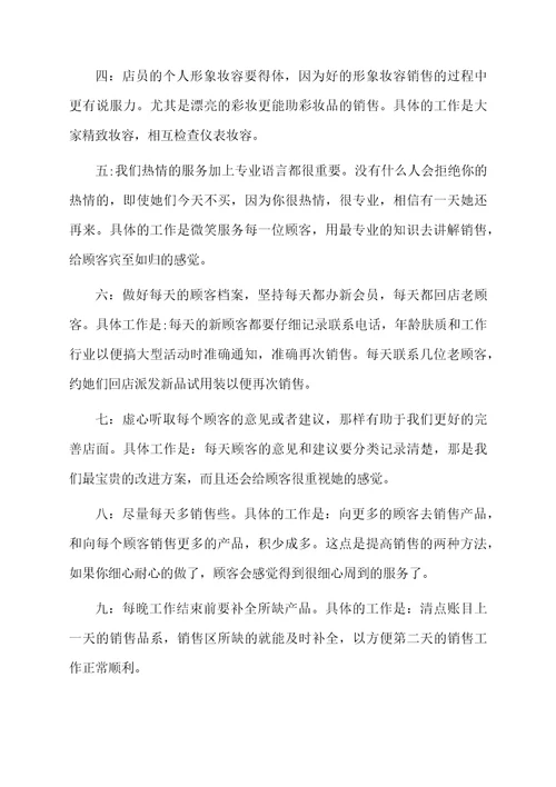 销售年度总结合集4篇