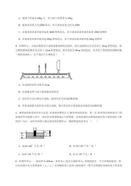 第一次月考滚动检测卷-重庆市巴南中学物理八年级下册期末考试专项训练试题（含详解）.docx