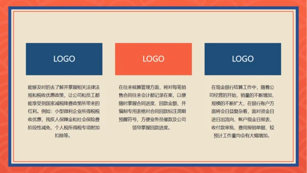 中国风国潮财务季度工作总结通用PPT模板