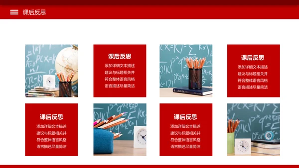 简约教学设计教师说课公开课动态PPT模板