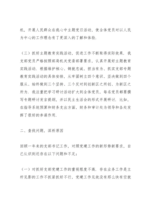 2022年非公企业党支部书记抓党建工作述职报告范文3篇.docx