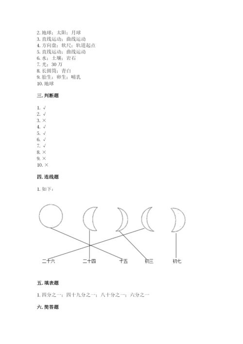 教科版科学三年级下册期末测试卷【考试直接用】.docx