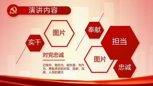 红色党建镇长个人工作总结动态PPT
