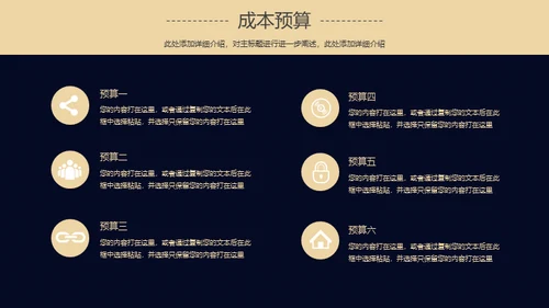 蓝色商务房地产通用PPT模板