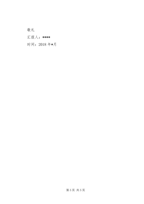 学校支部XX年优秀思想汇报展示.docx