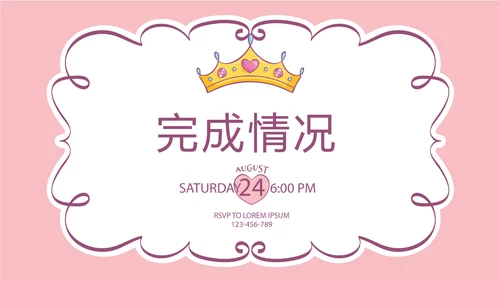 母婴童装PPT动态模板