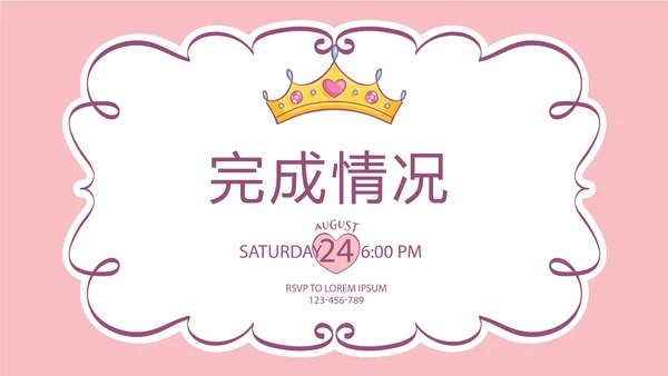 母婴童装PPT动态模板