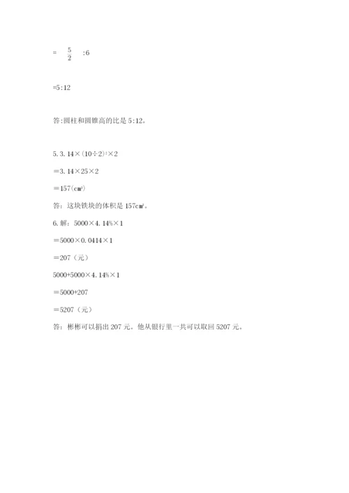 榆社县六年级下册数学期末测试卷带答案.docx