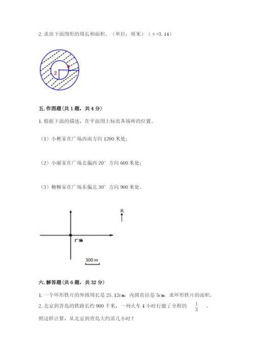 2022六年级上册数学期末考试试卷及完整答案（精选题）.docx