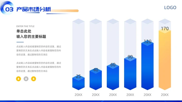 蓝色科技区块链商业计划书商业大会主题会