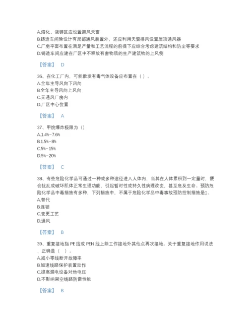 2022年河南省中级注册安全工程师之安全生产技术基础自测模拟预测题库精品带答案.docx