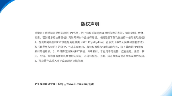 蓝色简约医疗肥胖患者的麻醉管理培训课件世界防治肥胖日