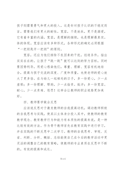 幼师学习心得体会实用大全.docx