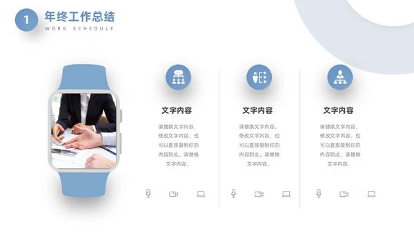 蓝色立体创意终工作总结年终总结工作计划PPT