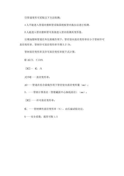 HDPE排水管道专项综合项目施工专项方案.docx