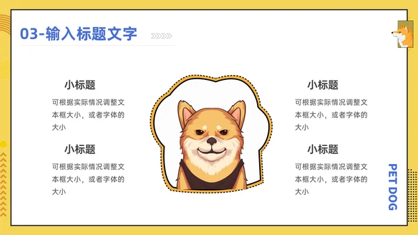 宠物医院宠物项目介绍狗狗秋田犬通用PPT模板