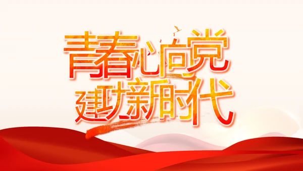 红色乡镇基层党建年终工作汇报PPT