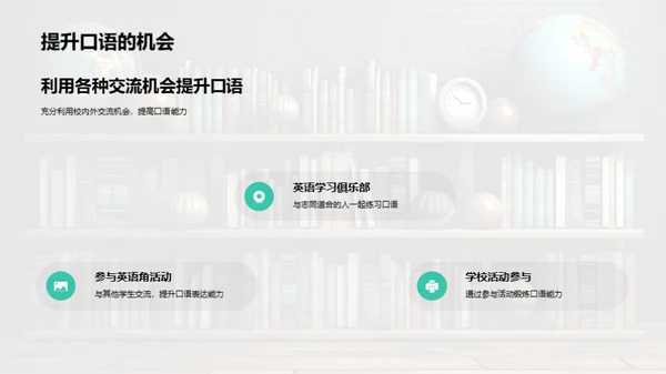 大学英语学习攻略