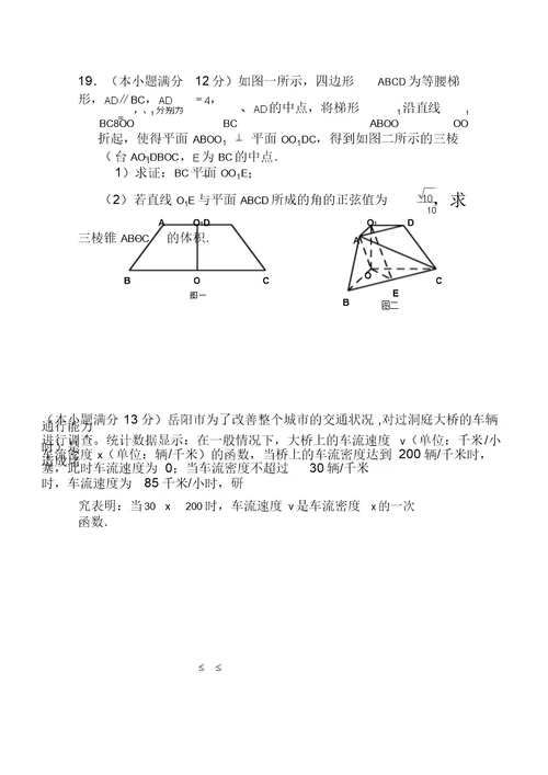 2018届湖南省岳阳市高三质量检测理科数学试题及