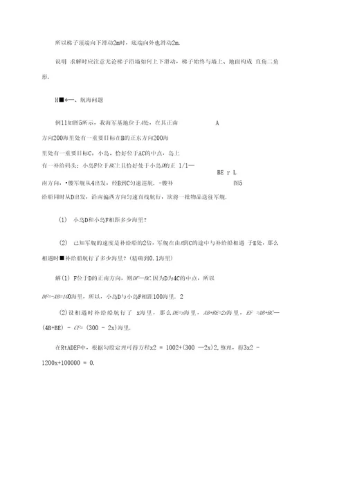 一元二次方程应用题经典题型汇总