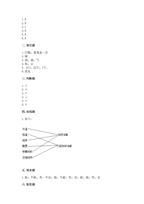 教科版三年级上册科学期末测试卷标准卷.docx