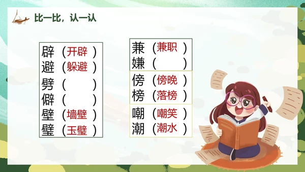 部编版语文五年级上册父爱之舟课件PPT模板