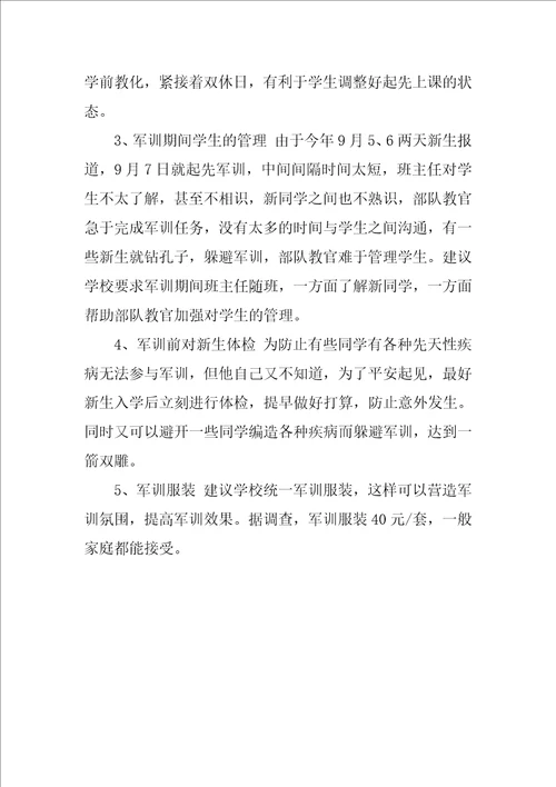 学校新生军训工作总结