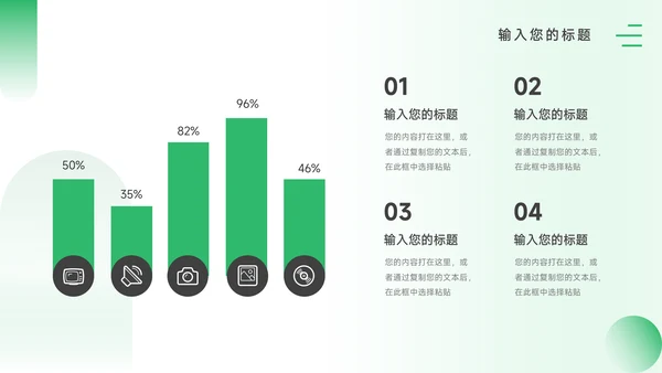 绿色潮流活动复盘分析PPT模板