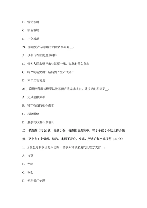 2023年海南省下半年资产评估师资产评估无形资产有效期限考试题.docx