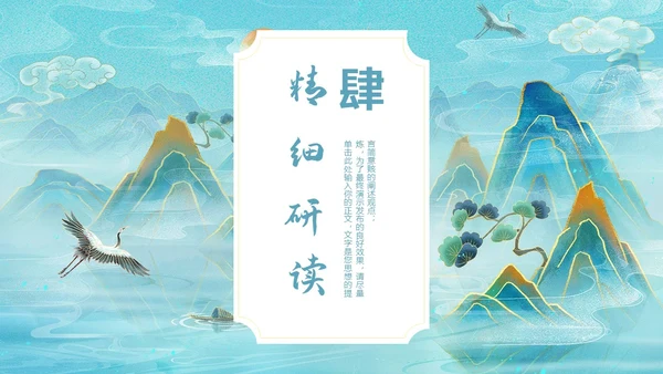 古风愚公移山PPT课件神话故事