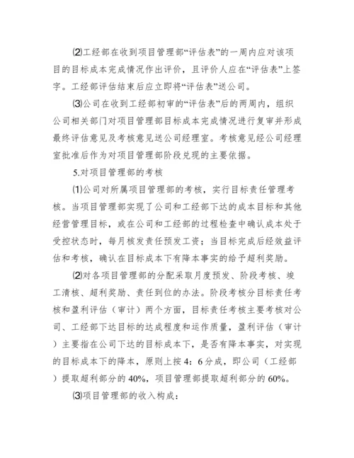 消化市场压价企业创效创牌论文.docx
