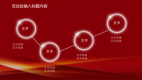演讲颁奖典礼主持话筒音乐晚会动态PPT