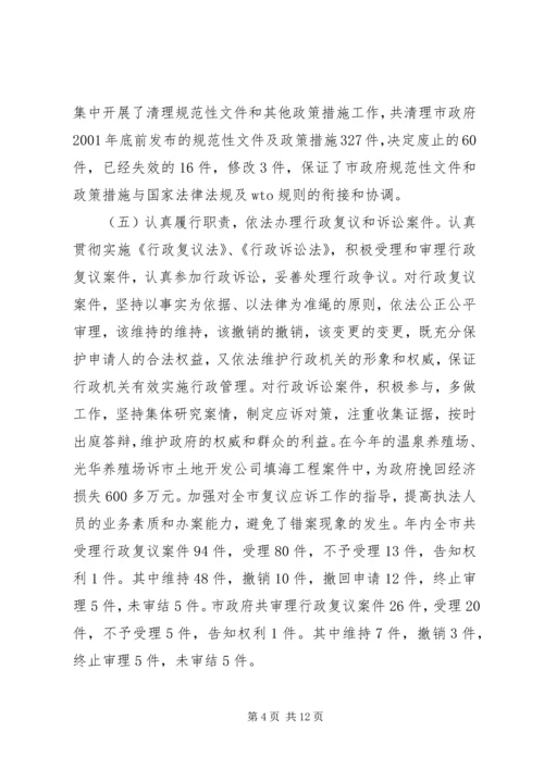 政府法制工作安排报告.docx