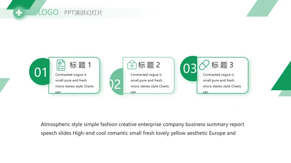 极简医疗临床护理教学总结动态PPT模板