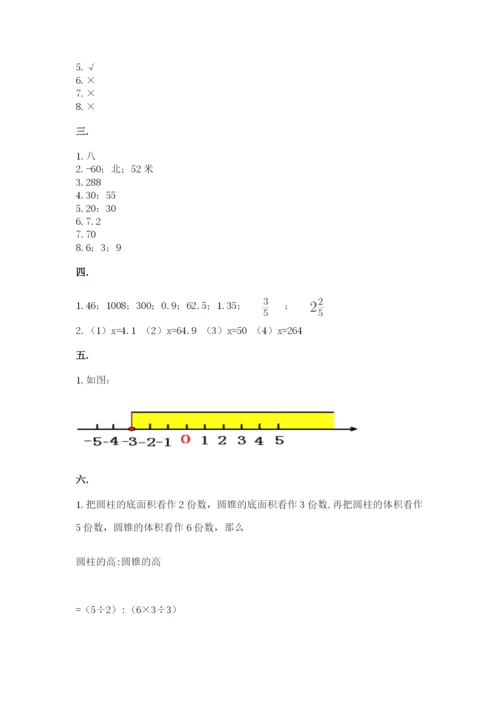 辽宁省【小升初】2023年小升初数学试卷及答案（夺冠）.docx