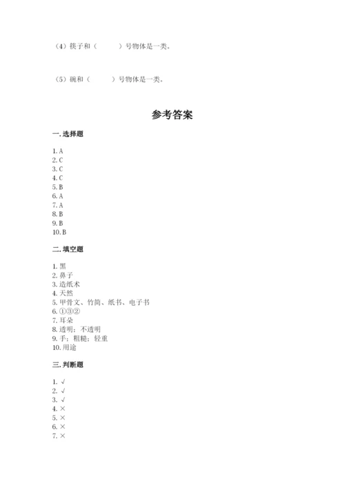 教科版二年级上册科学期末考试试卷附答案【典型题】.docx
