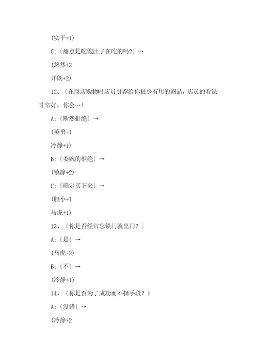 暗之探险队主角选择流程攻略