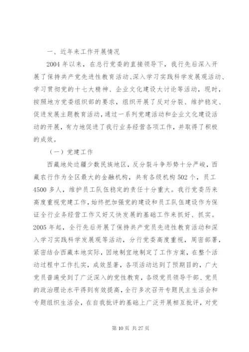 党建调研文章范文3篇.docx