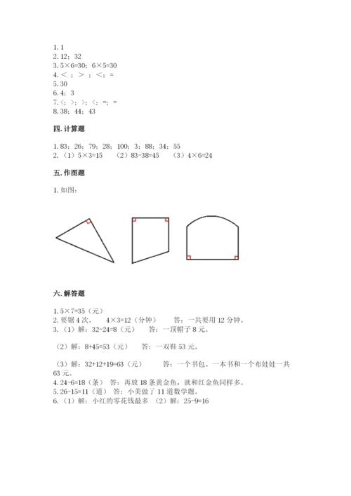 小学二年级上册数学期中测试卷带解析答案.docx