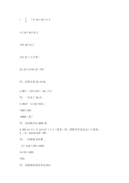 青岛版小升初数学模拟试卷推荐.docx