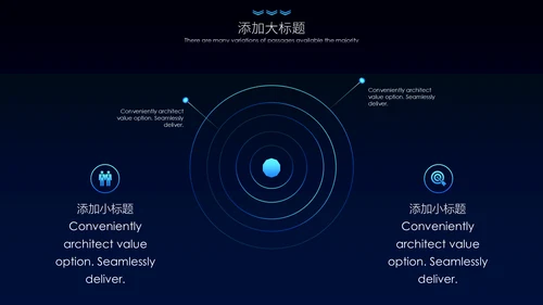 新越势新未来商务科技产品发布展会通用PPT