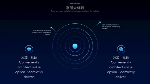 新越势新未来商务科技产品发布展会通用PPT