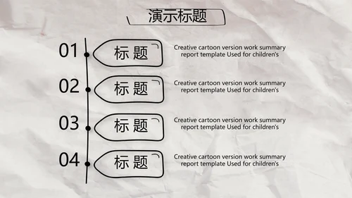 创意个人简历面试自我介绍岗位竞聘演讲PPT