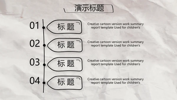 创意个人简历面试自我介绍岗位竞聘演讲PPT